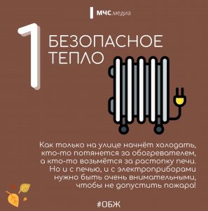 1 тепло