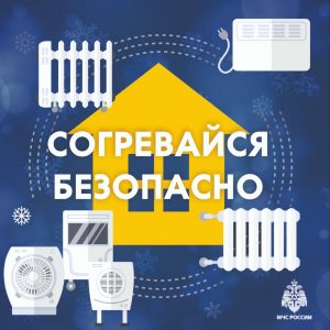 Обогреватель 1