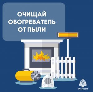 Обогреватель 3