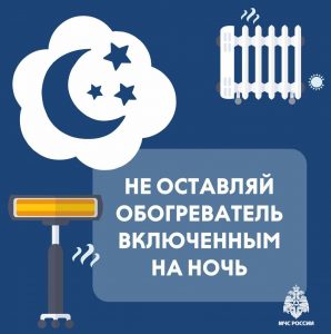 Обогреватель 5
