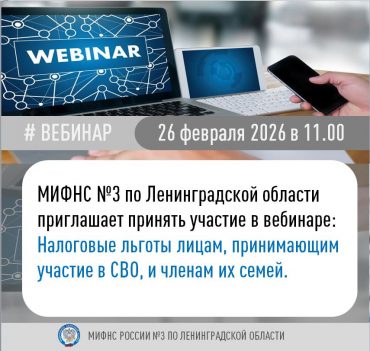 Вебинар 26.02 (1)