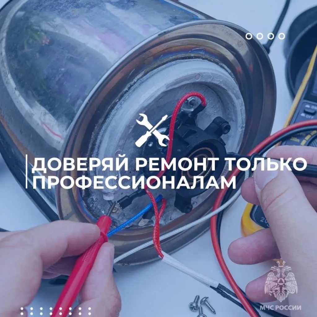 электричество2