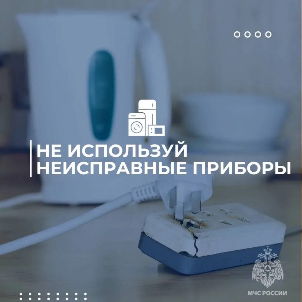 электричество3