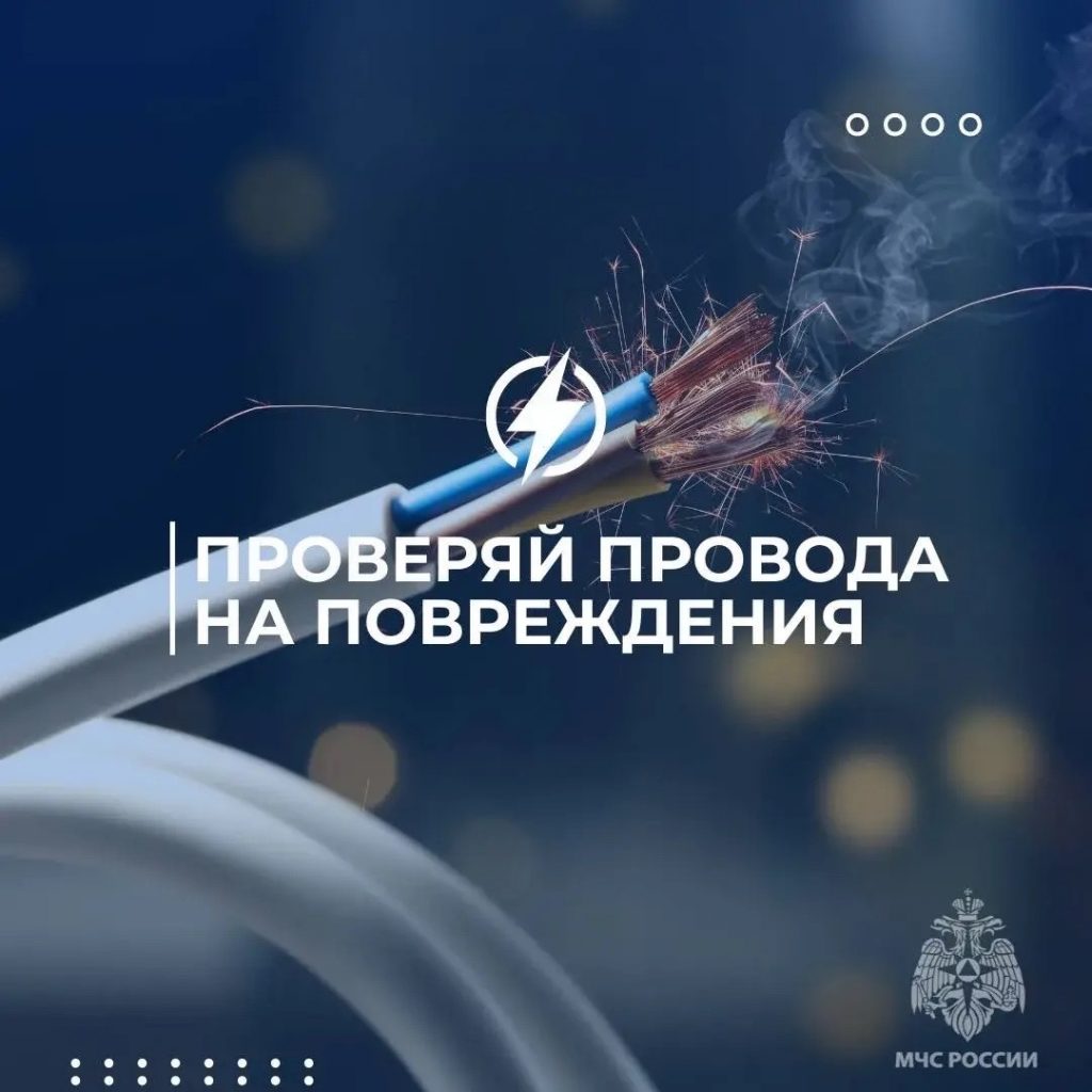 электричество4