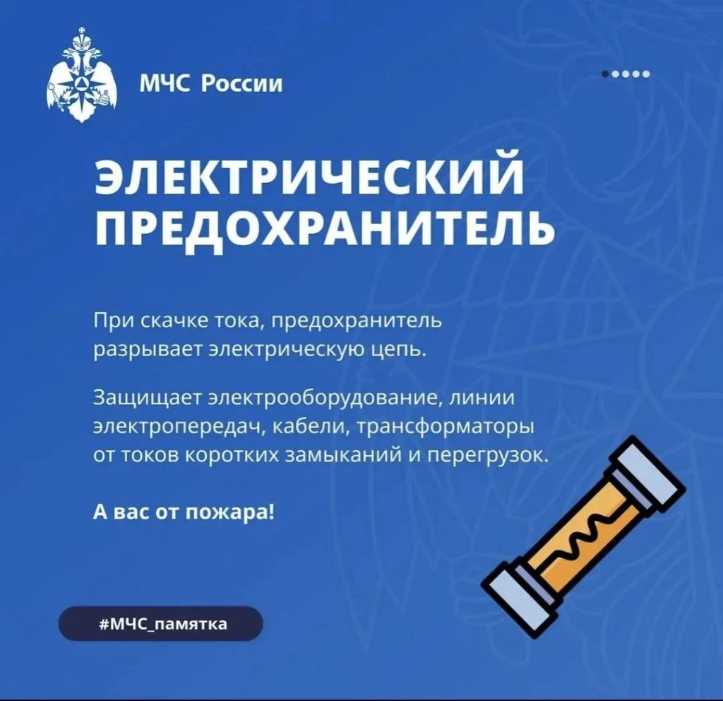 электричество6