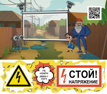 лампочкины_электробезопасность