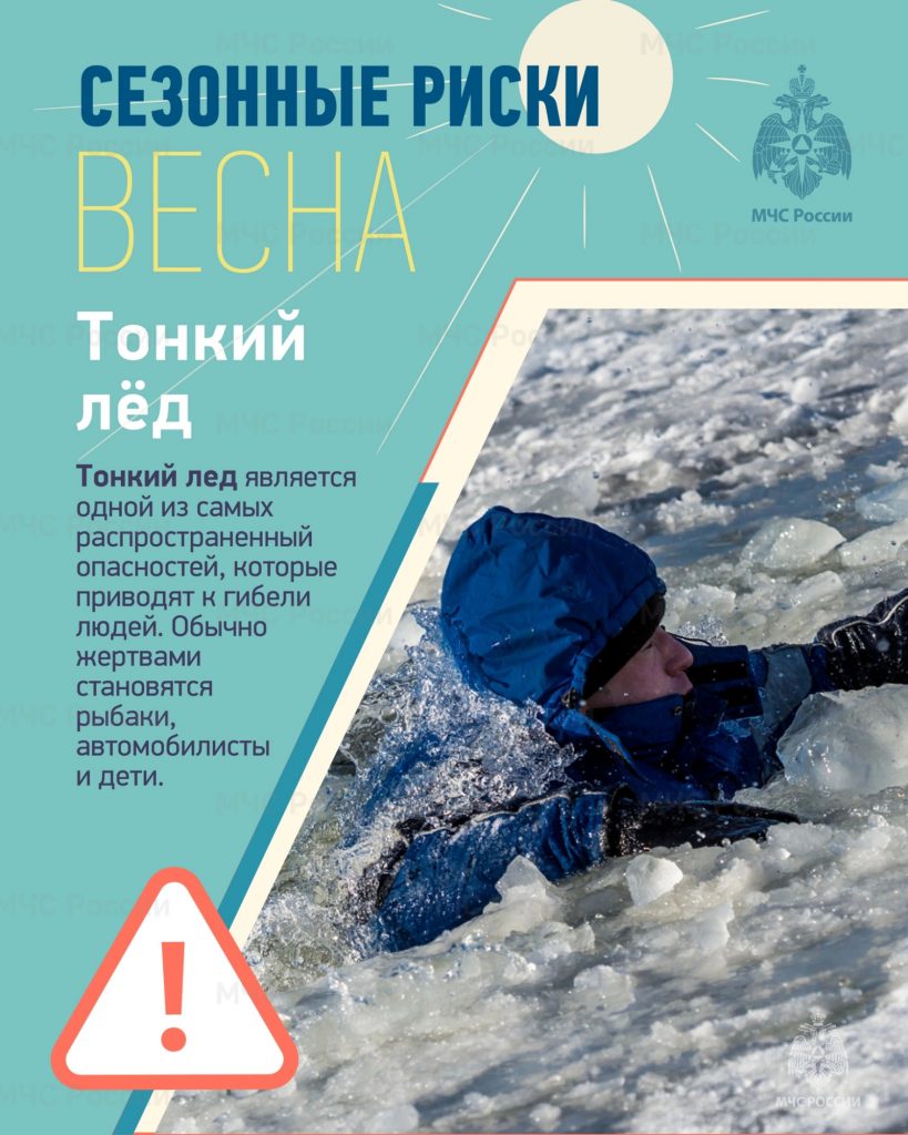 soblyudayte-pravila-bezopasnosti-na-ldu_16783684301378757066__2000x2000__watermark